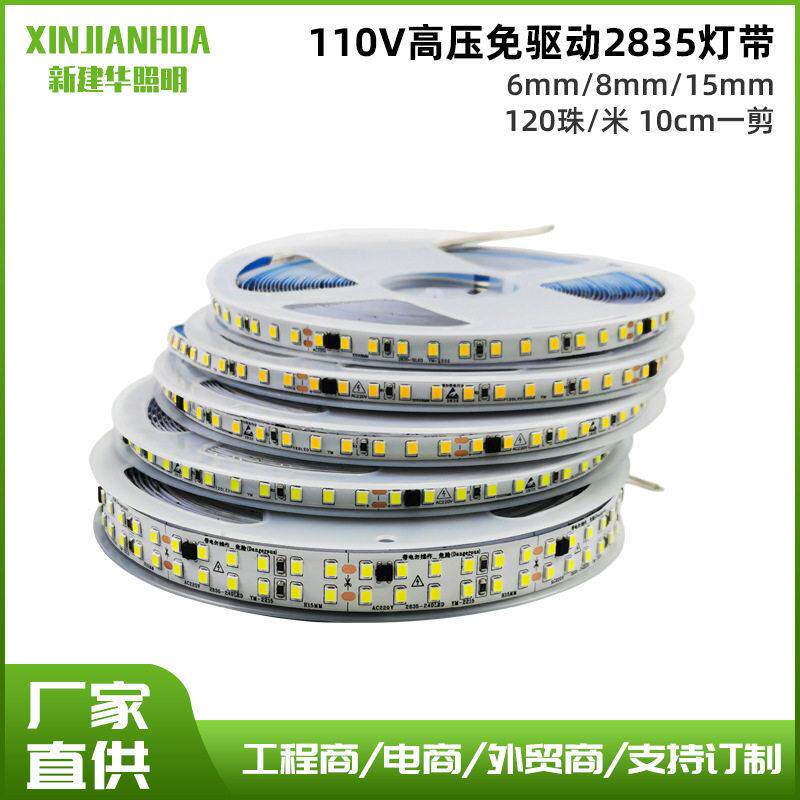 110v免驱动灯带自粘led线条灯软灯带背景墙家用照明室内照明
