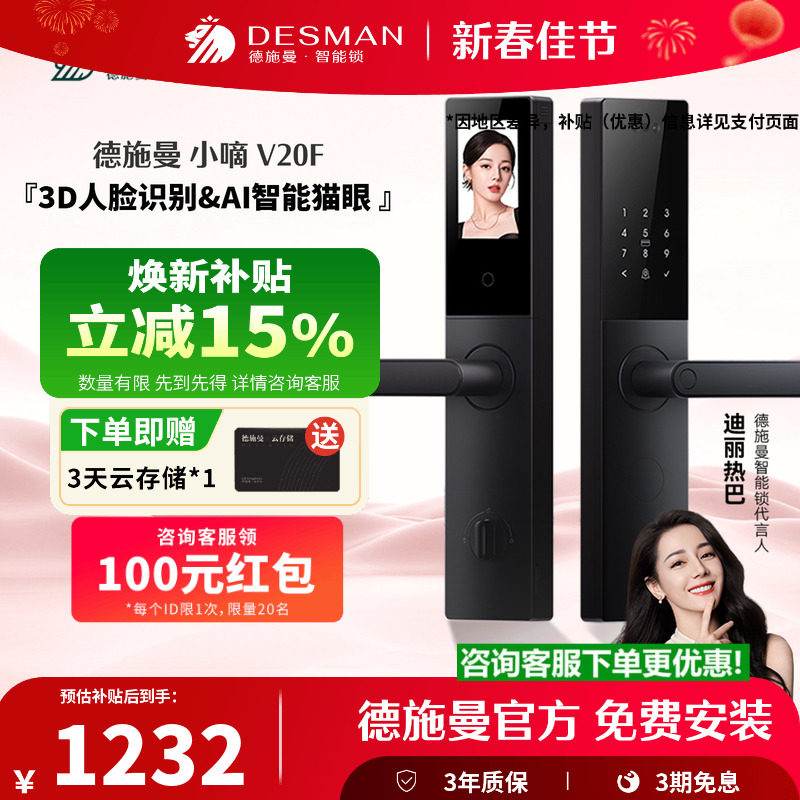 德施曼智能门锁指纹锁密码锁家用入户门电子锁防盗门锁小嘀V20F