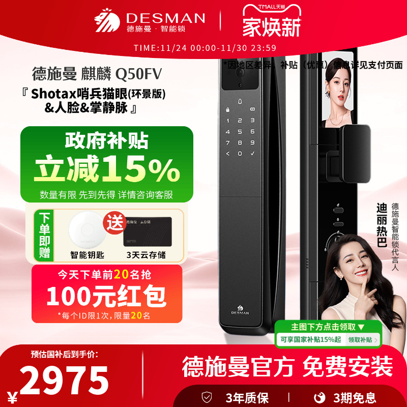 德施曼麒麟Q50FV密码锁掌静脉锁