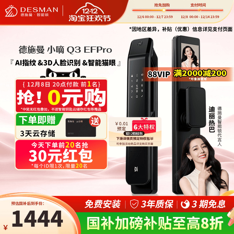 ʩQ3EFPro3Dʶèָ 1414.15Ԫ