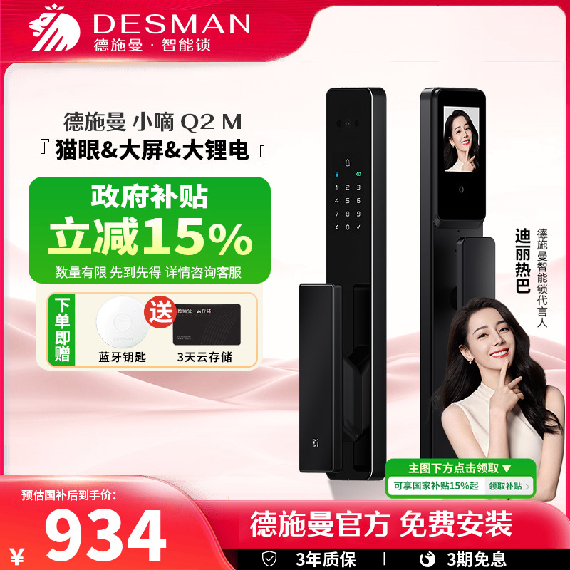德施曼GPTfinger指纹识别锁Q2M