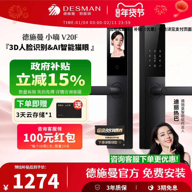 德施曼智能门锁指纹锁密码锁家用入户门电子锁防盗门锁小嘀V20F