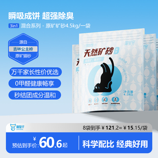 钠基矿砂天然 喵星仔 20公斤除臭 包邮 批发100斤无味无尘猫沙 猫砂