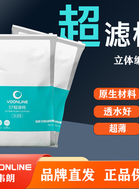 沃韦朗超滤棉鱼缸高密度过滤棉过滤材料净化透水羊绒棉白棉可清洗