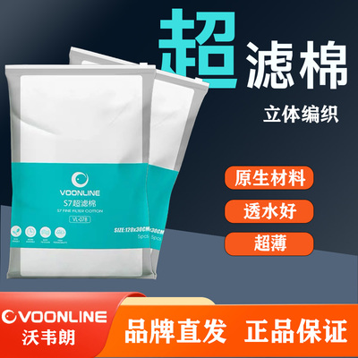 沃韦朗超滤棉鱼缸过滤棉过滤材料