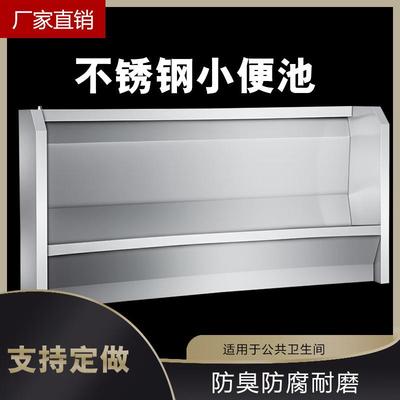 不锈钢商用挂墙式长条小便池槽尿斗学校公共场所工厂直售小便池