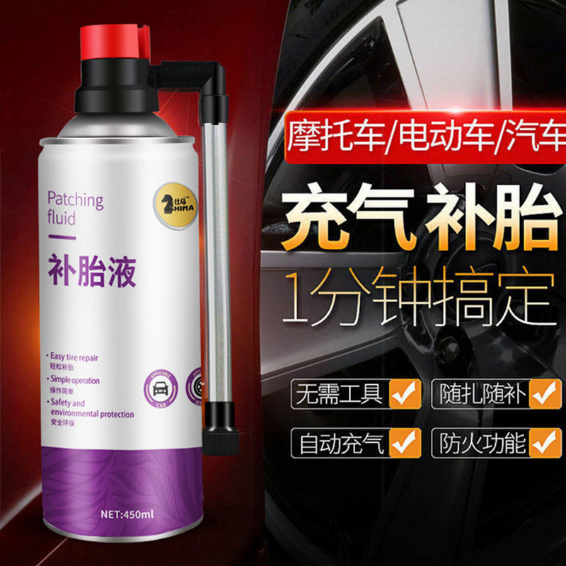 新款汽车轮胎补胎液自补液自动充气补漏真空胎修补电动摩托车补胎