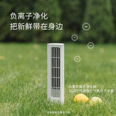 无风叶电扇宠物降温风扇厨房空调家用桌面充电U静音大风力塔