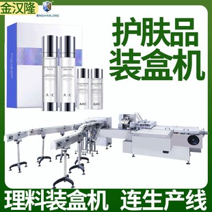 盒機 化妝品護膚品彩盒包裝 機 瓶子全自動裝 熱熔膠封盒高速裝
