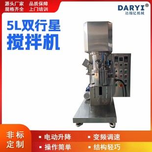 高粘度浆料搅拌 供应5L双行星搅拌机实验室行星搅拌机 一体化作业