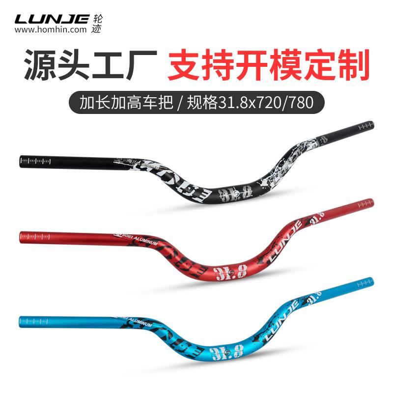 LUNJE自行车车把 山地车把手720/780mm70抬升把横加长大角度燕把