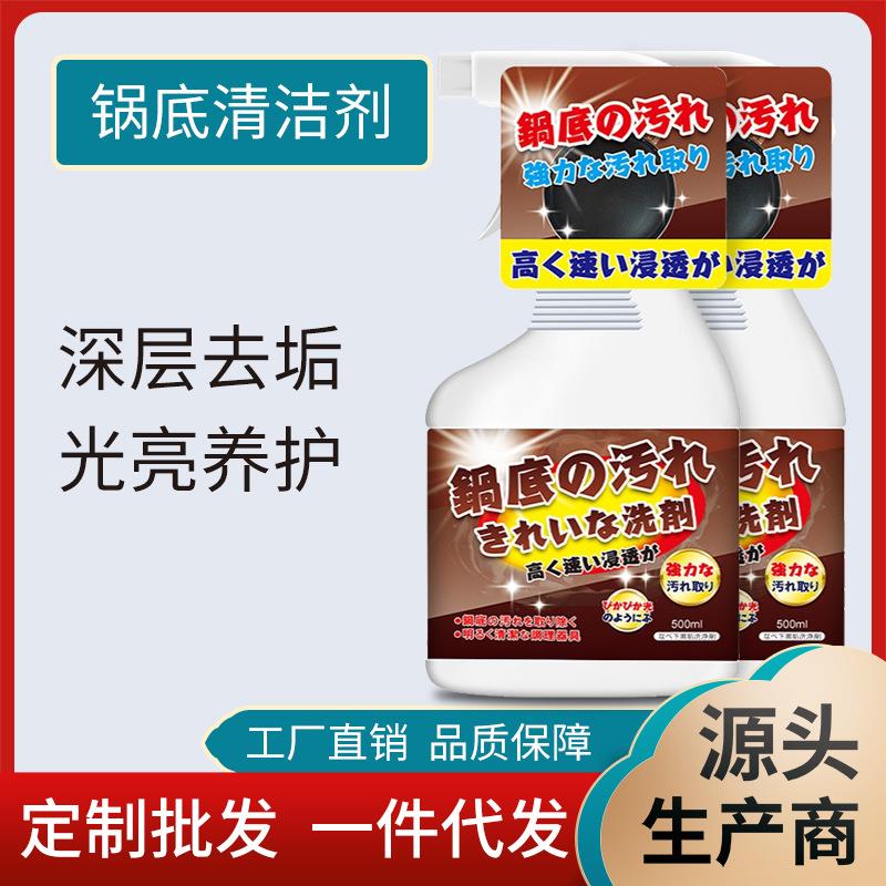 锅底黑垢清洁剂不锈钢清洁剂除油垢黑焦去污神器洗锅底黑垢一抹净