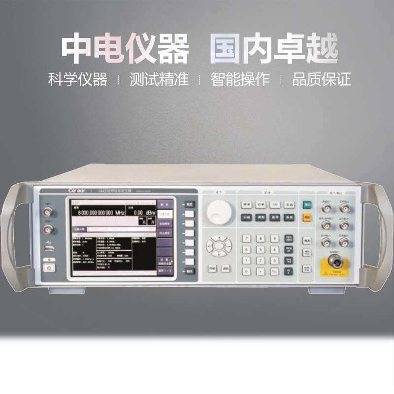 思仪1442射频信号发生器 250kHz~6GHz信号发生器 电子信号测量