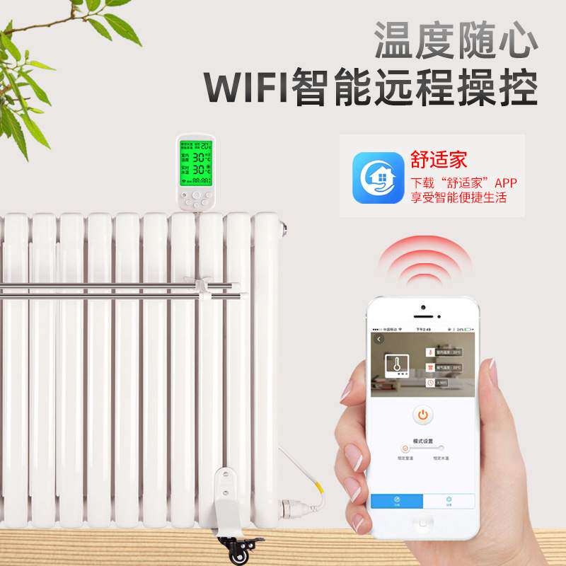 L6Y 智能遥控注水加水电暖气片 家用钢二柱水暖取暖器加热水电暖