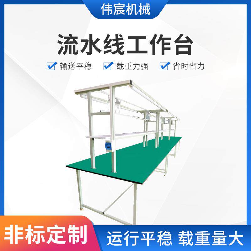 流水线工作台工厂线打包台固定式仓库车间包装操作台工作长桌
