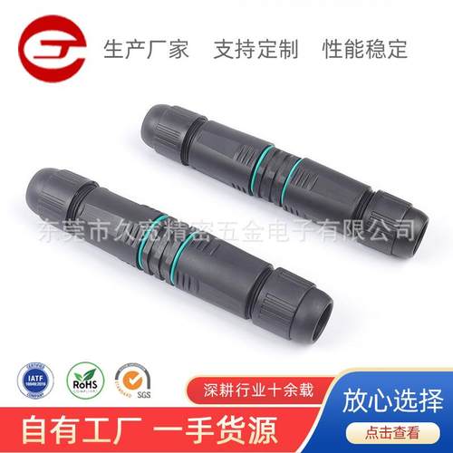 防水RJ45连接器网线转接头对接CAT5EWP505E0154