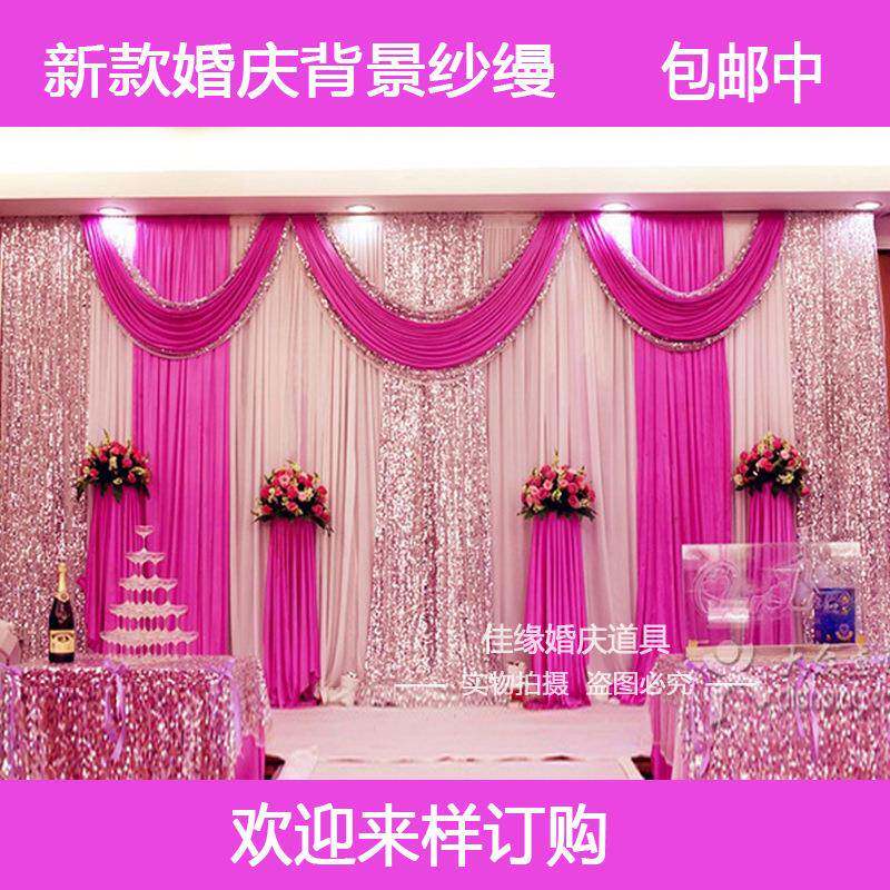 婚庆用品婚庆背景纱幔布置婚礼舞台布置布幔婚礼背景布幔纱幔
