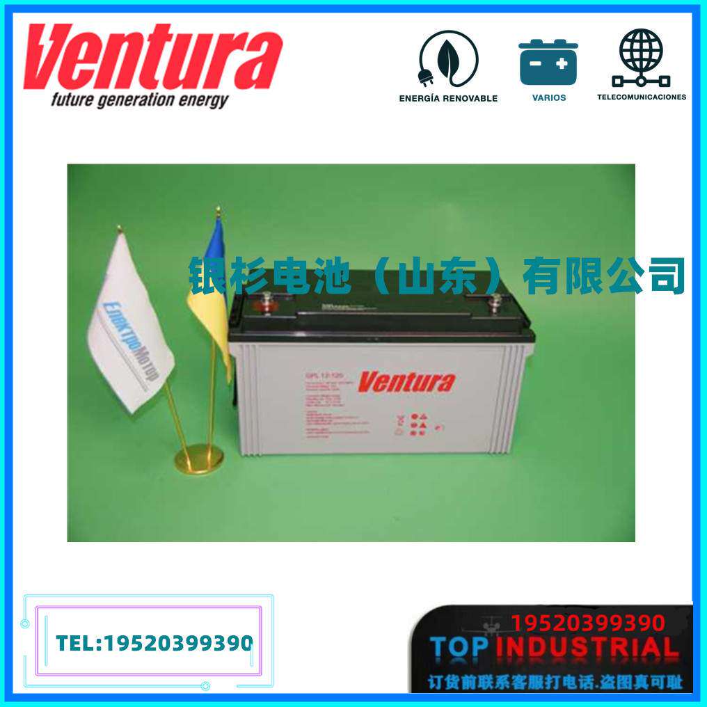 西班牙Ventura蓄电池GP 12-26通讯机基站 太阳能UPS机房 电池照片