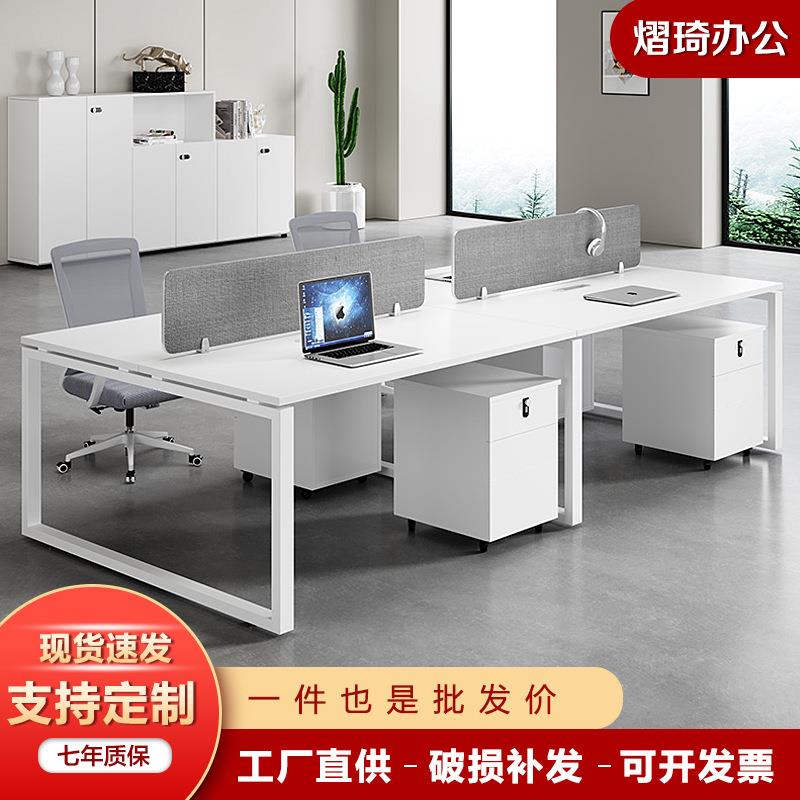 职员办公桌4/6人员工钢架白色工作位屏风办公室桌椅组合钢架结构