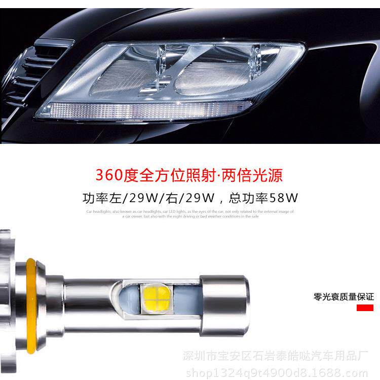 汽车LED大灯P70前照灯远近光58W科瑞灯珠XHP70超亮编织袋散热H7H4