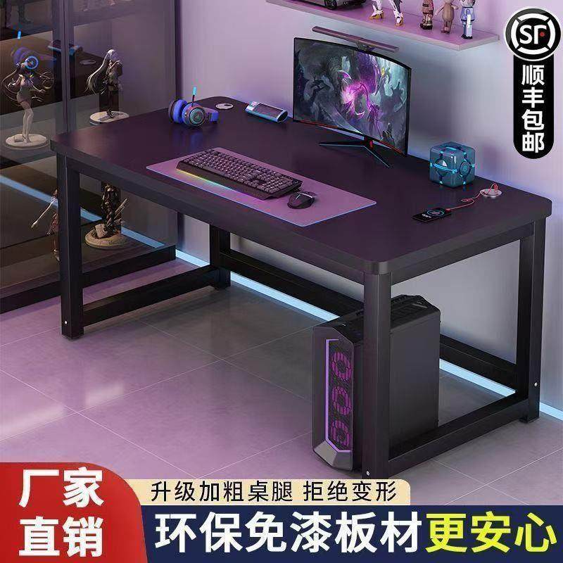 电脑桌碳纤维台式竞桌桌椅桌子书桌家用出租房卧室双人游戏办公桌