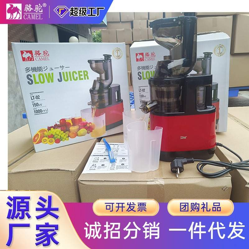 slowjuicer家用渣汁分USB灯