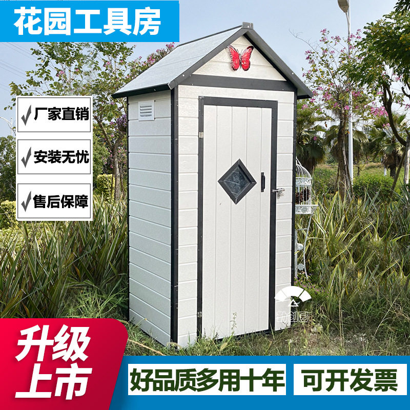 户外储物房花园工具房组合间杂物间简易移动屋子庭院收纳室组合屋