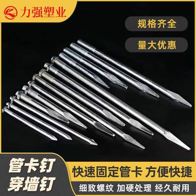 PVC抱箍镀锌管钉5075110160管卡钉抱箍卡钉管卡墙钉加长管钉