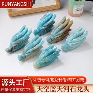 天然水晶天空蓝天河石龙头雕刻件原石打磨水晶工艺品家居装饰摆件
