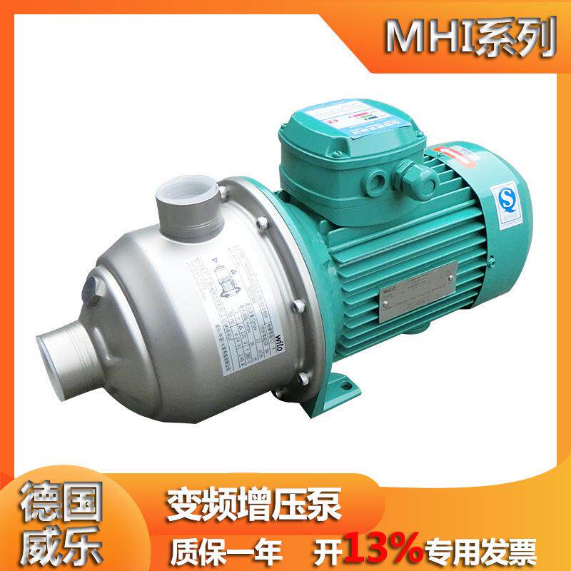 wilo德国威乐水泵MHI405家用全自动别墅公寓复式楼水压不足增压泵