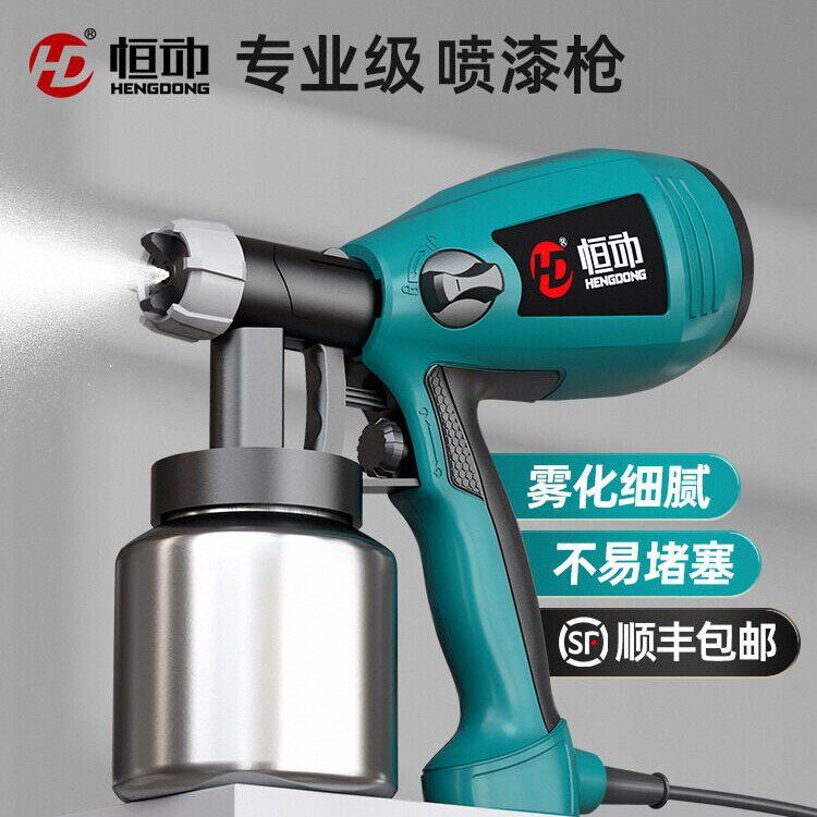 恒动小型油漆喷枪电动家用喷漆机乳胶漆喷涂机喷漆枪喷枪甲醛铁名