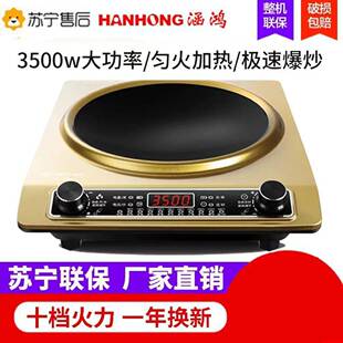 家用凹灶大功率商用3500W凹型节能爆炒3000W涵鸿凹面电磁炉新款