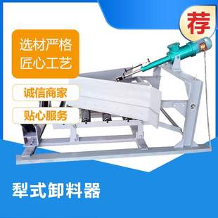 S犁式 卸料器 800 1000 双侧煤矿输送用犁式 YBX