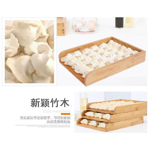 P66D饺子托盘家用冷冻木制商用放冰箱速冻馄饨多层叠放厨房收纳盒