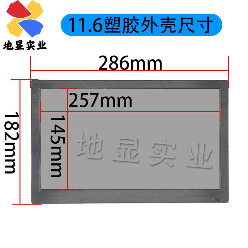 11.6寸高清IPS液晶HDMI显示器1080P迷你电脑副屏家用小电视监视器