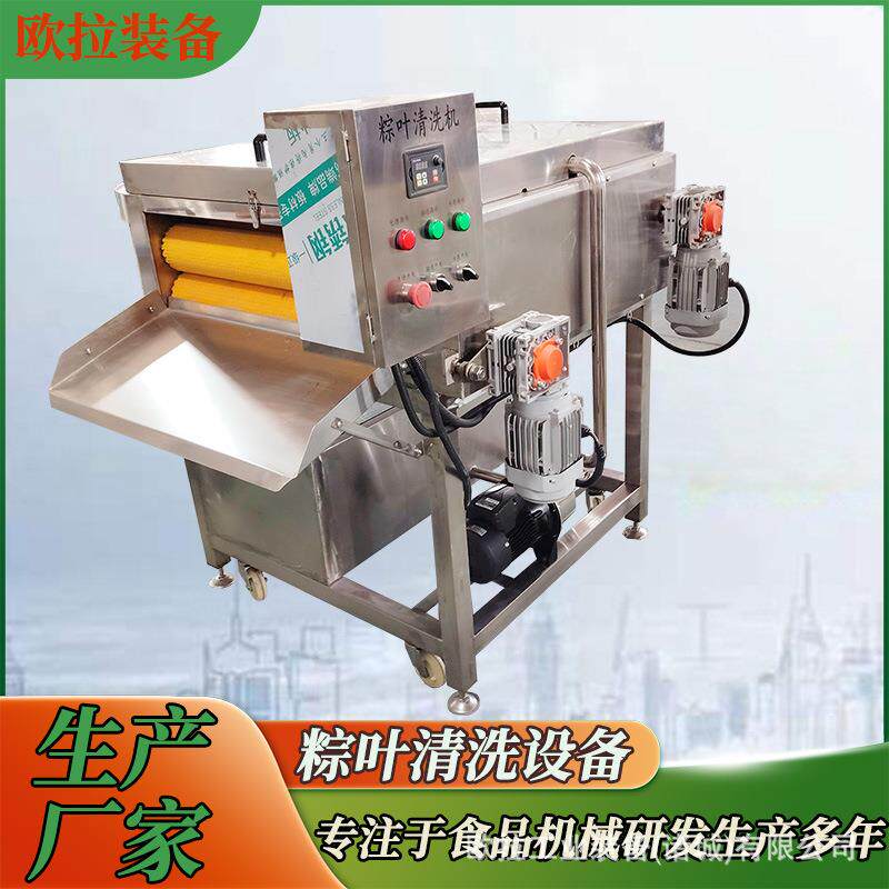 糯米粽叶清洗机苇叶荷叶刷洗设备洗荷叶毛刷成套流水线