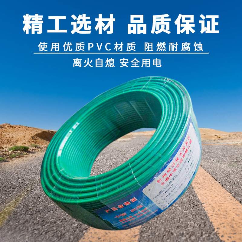 永通中策国标电线生产ZRBVR2.5平方铜芯阻燃电线家装电源线
