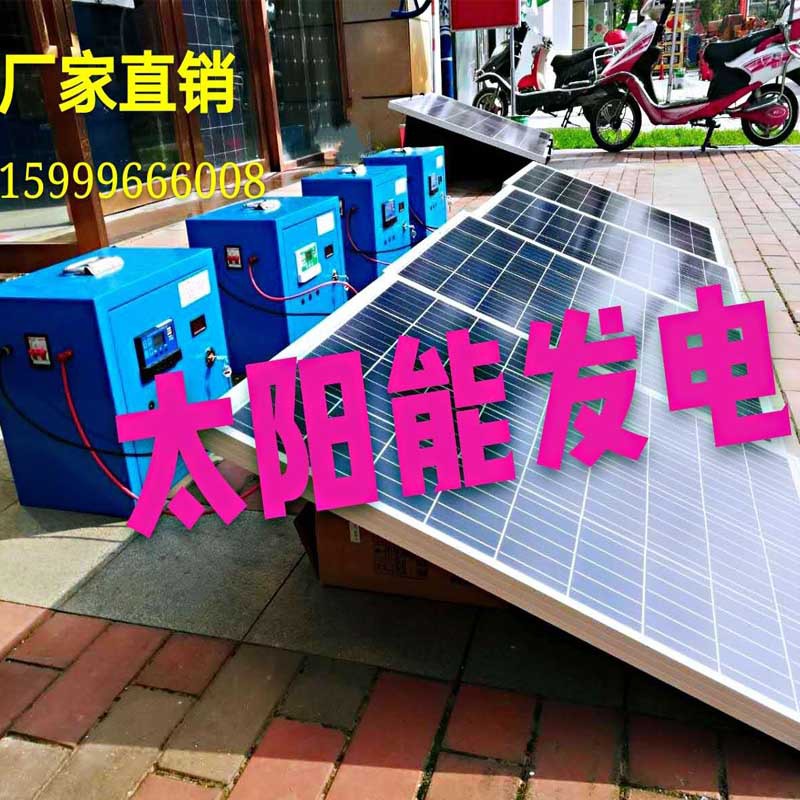 昆明市太阳能发电系统供应太阳能发电系统销售太阳能发电系统批发