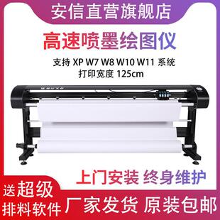 绘图仪服装cad喷墨绘图仪唛架纸样打板排版麦架机样板打印字稿机