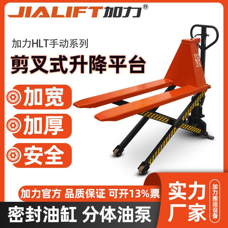 加力搬运1.5T加厚加宽钢剪叉式手动步行拖车工具推高车平台车平板