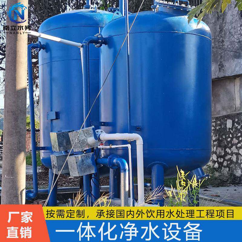 广西山泉水一体化净水设备崇左农村人饮工程全自动净化过滤罐子