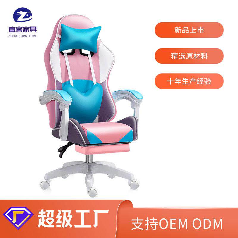 粉色少女主播直播电竞椅舒适久坐家用网红电脑椅可躺旋转椅子