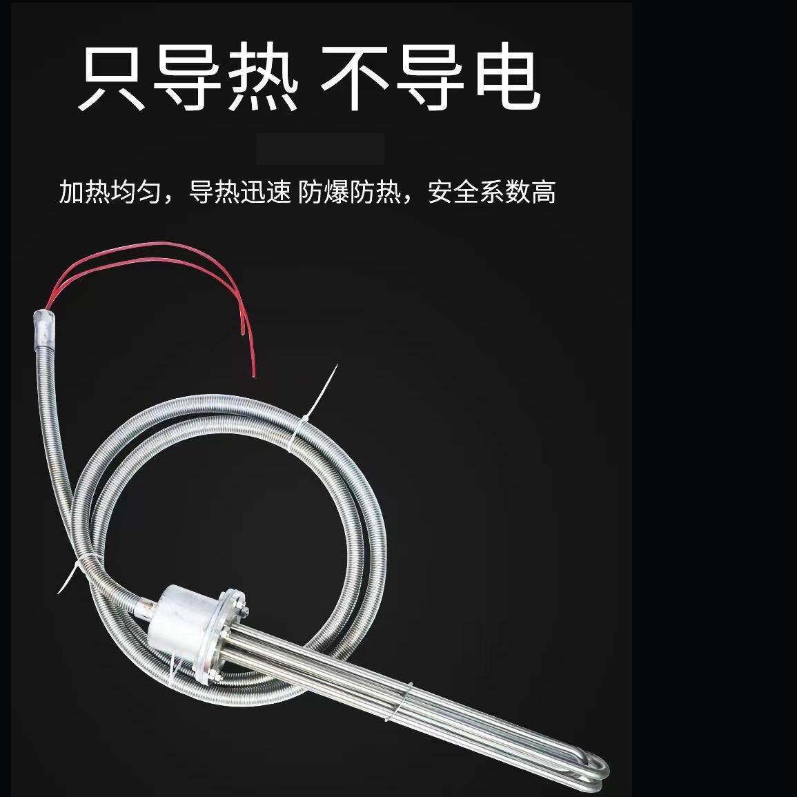 大功率法兰式潜水电热管工业水箱加热管水池水槽养殖发热棒380V