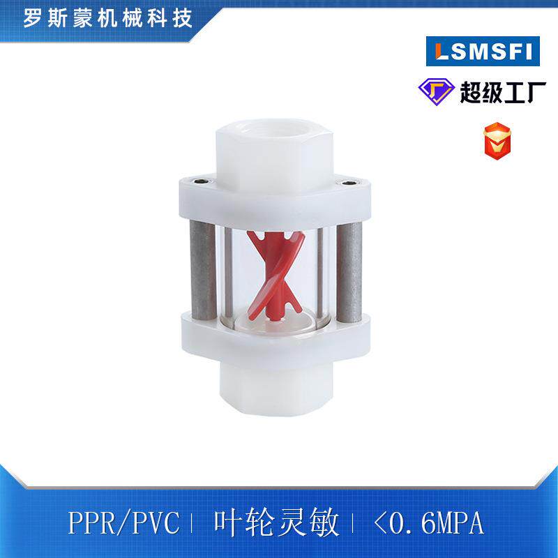 SG-YL11-056叶轮水流指示器螺纹丝扣玻璃直通观察视镜流量指示器