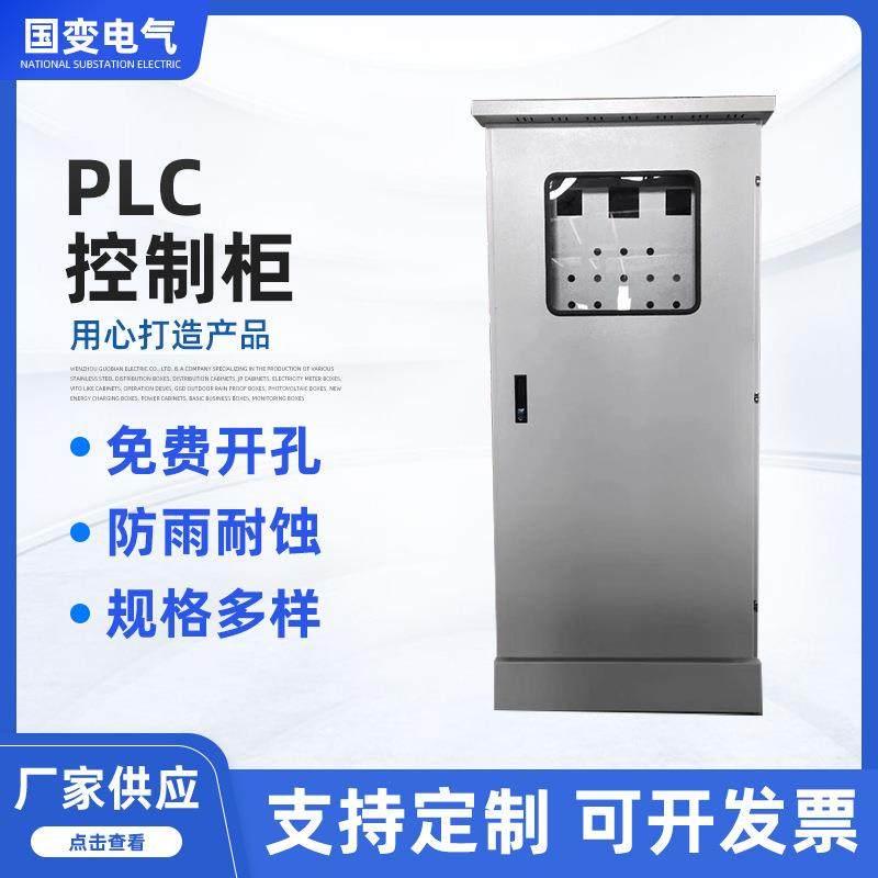 一体化预制泵站控制柜泵站软启动柜泵站plc控制柜水泵控制柜,工业油品/胶粘/化学/实验室用品,其他实验室设备,淘宝优惠券,粉丝福利购,淘宝优惠卷