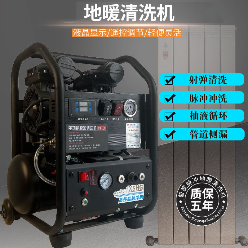1800W地暖清洗机器多功能工控商用地热自来水脉冲射弹清洗一体机