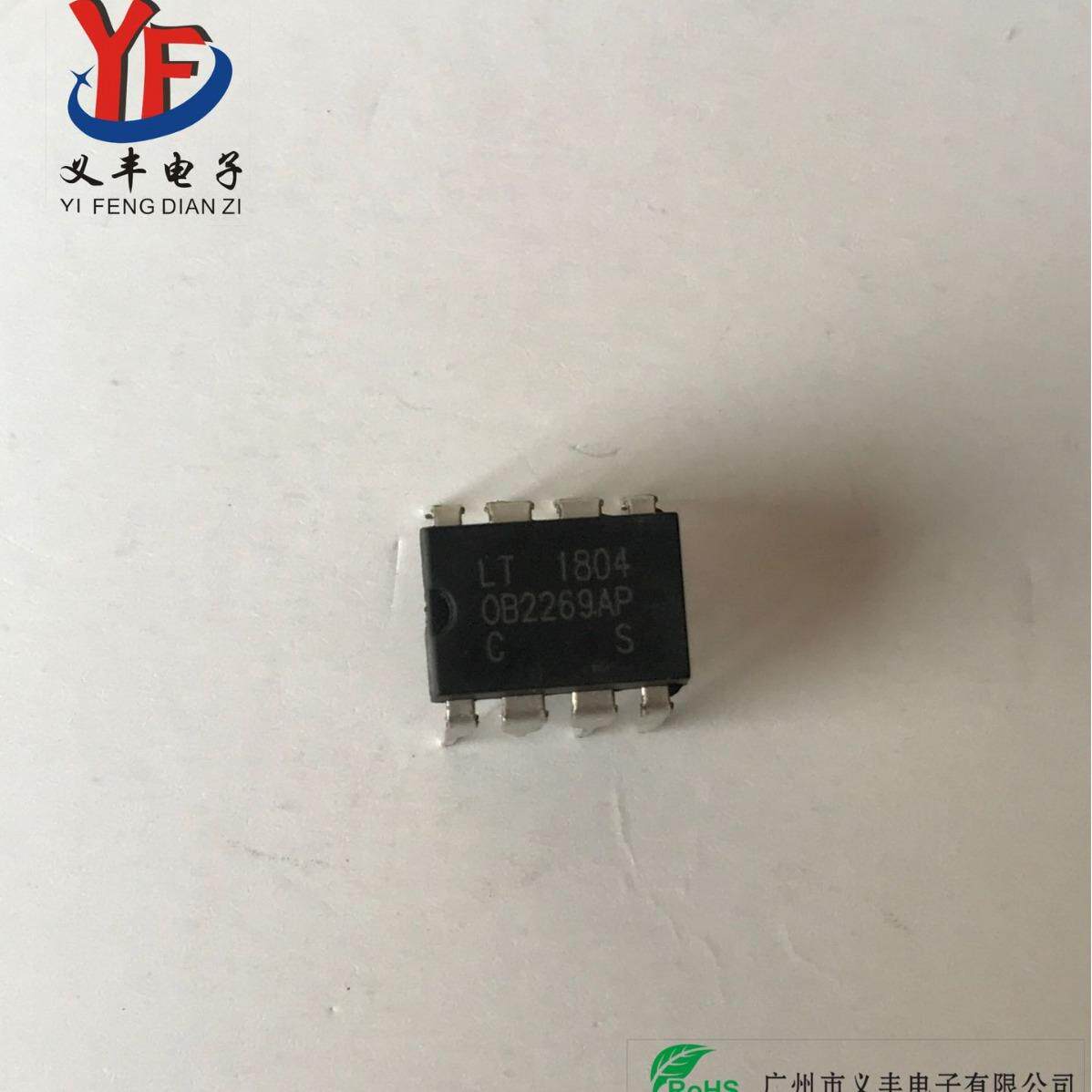 OB2269AP0B2269APDIP8直插电源管理芯片IC