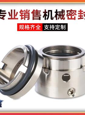 机械密封泵用适用于双吸泵DFSS/KQSN/SLOW机械密封泵用轴密封