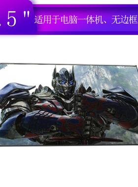 21.5寸液晶屏无边框一体机屏高分全视角显示屏LED屏M215HCA-L3B