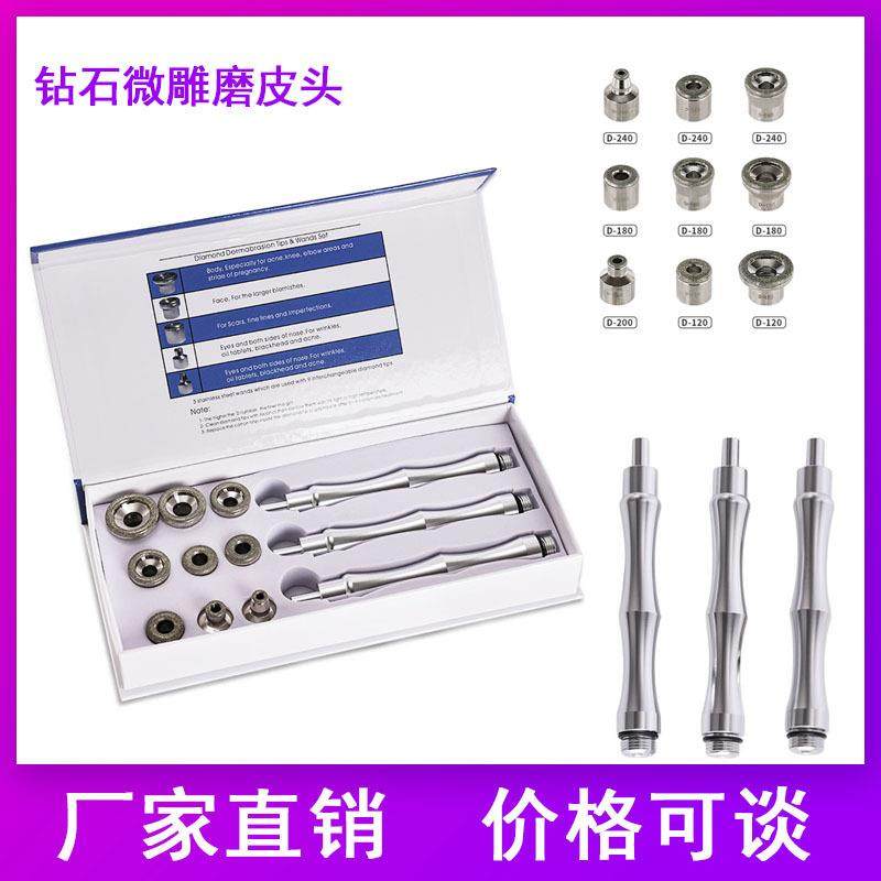 磨角质美容仪耗材微雕头负压磨皮角质黑头仪钻石微雕磨皮头配件